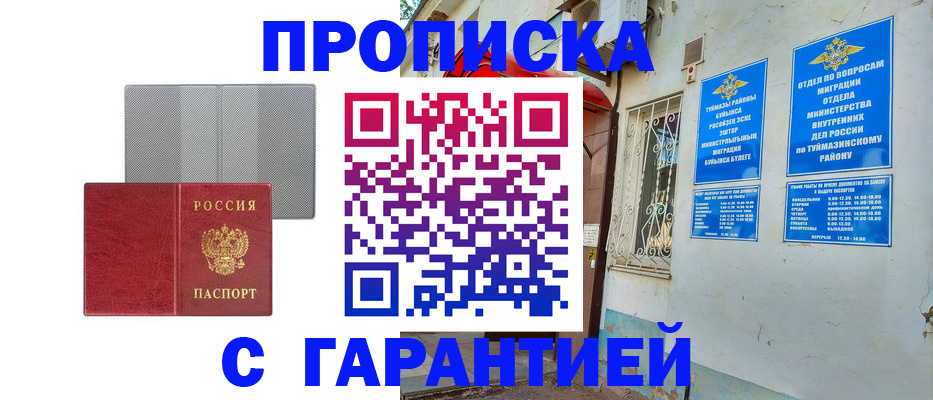 регистрация для дет. сада в Якутске