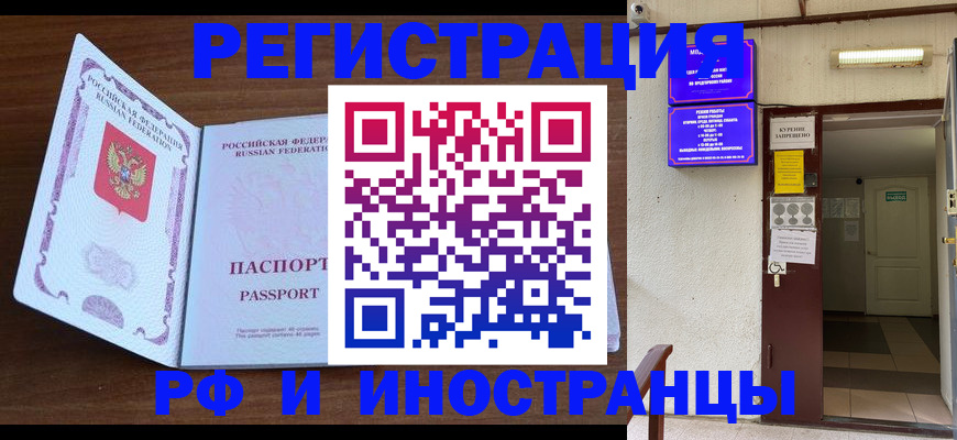 регистрация для школы в Якутске