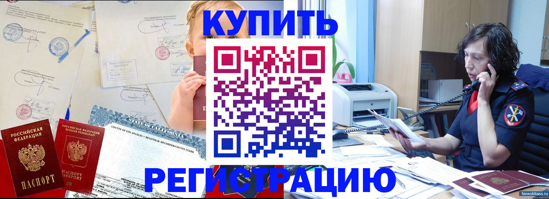 прописка паспорт в Якутске